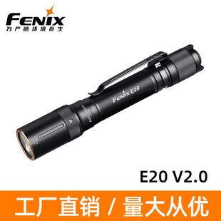 Fenix�����˹E20 V2.0�������Ͳ�h������yСLED���Ñ������