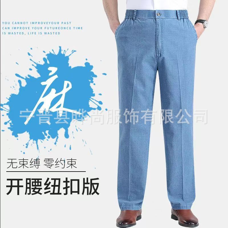 中老年亚麻裤男士休闲裤夏季薄款裤子爸爸松紧高腰棉麻直筒长裤男