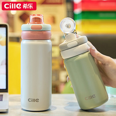 希乐保温杯女生高颜值316不锈钢大容量水杯学生上学专用吸管杯子