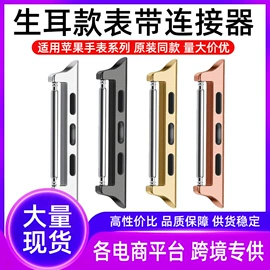 智能手表表带;AppleWatch表带;其他户外用品