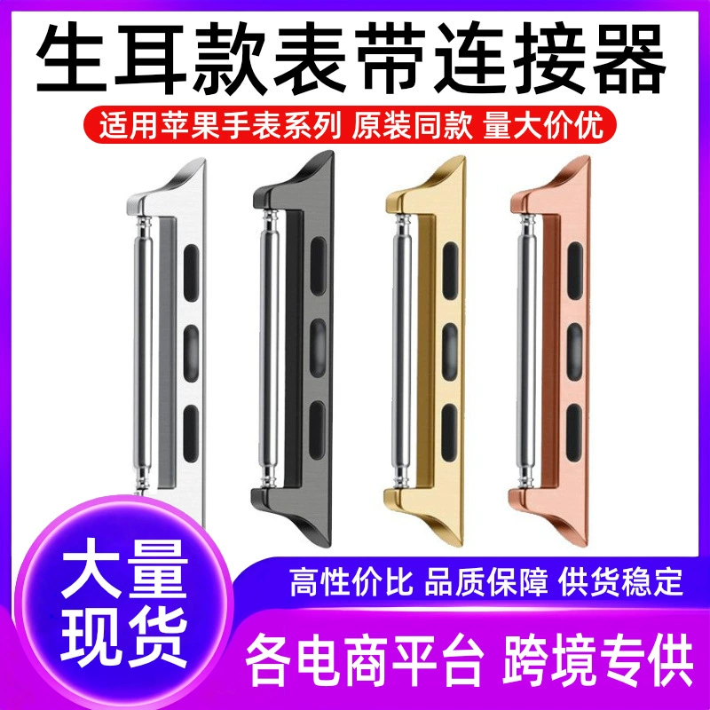 Ремешок для часов с коннектором Apple 38-12/14/16/18, подходит для iWatch, металлический, модный стиль