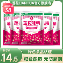 莲花味精100g5袋 家用商用调味料炒菜煲汤非鸡精调料食物风味调