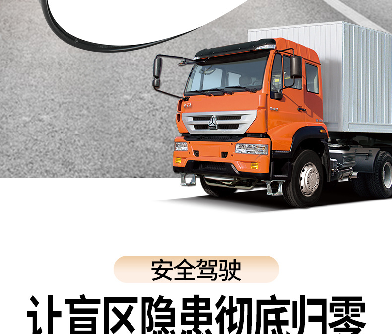 Truck Round Mirror Blind Spot Mirror Suitable for Shaanqi Delong X3000M3000 Front Lower View Mirror Universal Reflector