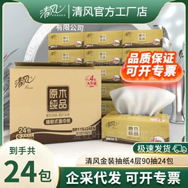 抽纸;卫生纸/卷纸;湿巾纸