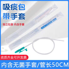 安谧一次性使用吸痰管医用气切硅橡胶电动吸痰器用吸痰包家用老人