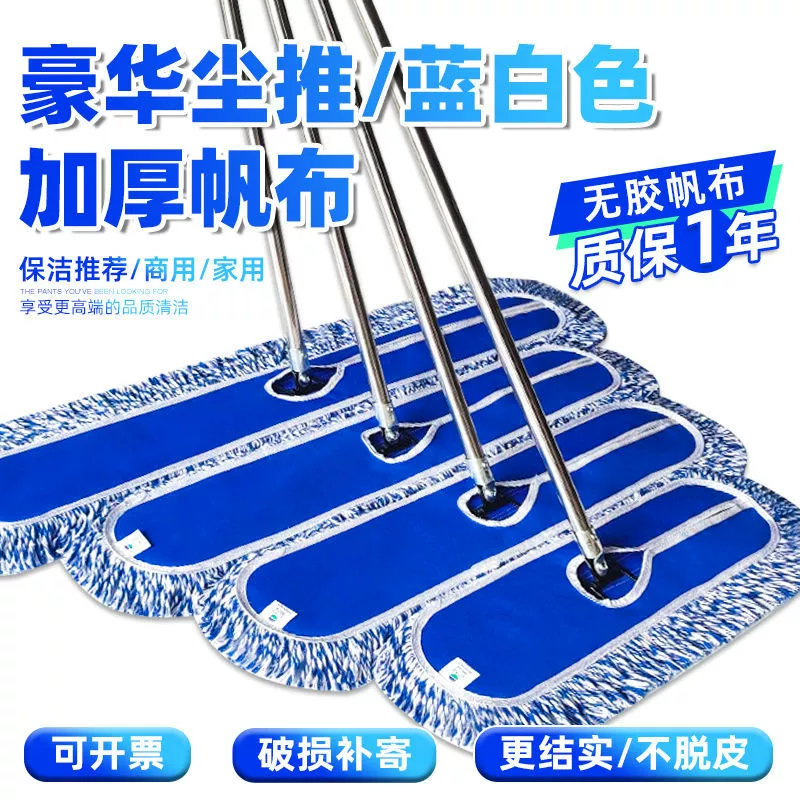 Blue and white line thickened canvas screw model luxury dust push mopped mop, long rod dragging canteen resale
