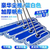 Blue and white line thickened canvas screw model luxury dust push mopped mop, long rod dragging canteen resale