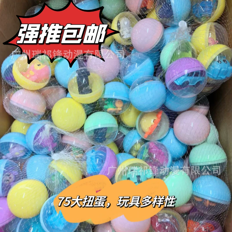 75 мм шары для скрученных яиц 7.5CM см. Детская игрушка для слепых яиц
