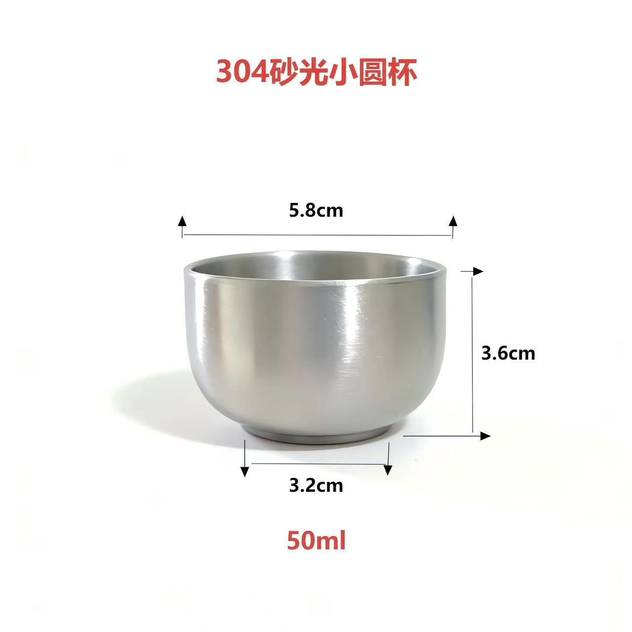 304 샌딩 미니 원형 컵 50ML
