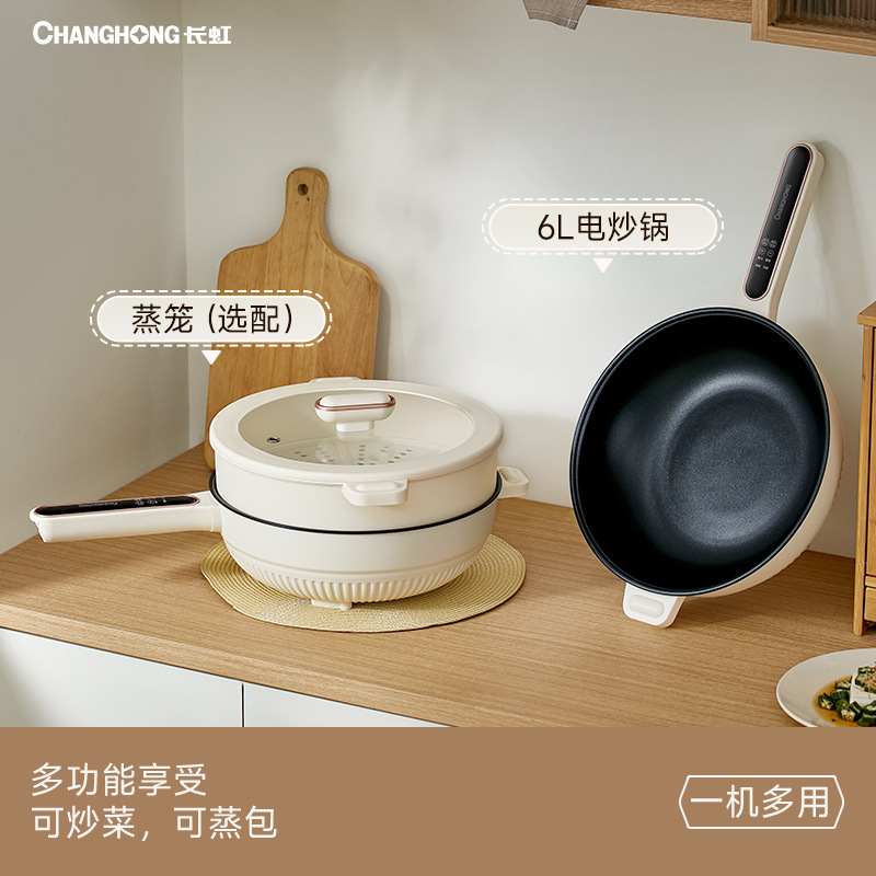 Changhong Electric wok integrated non-stick multi-functional wok household electric wok integrated pot 6L liter electric hot pot