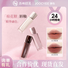 【新品】Joocyee/酵色轻雾唇霜棉花糖唇釉哑光雾面提亮滋润唇泥