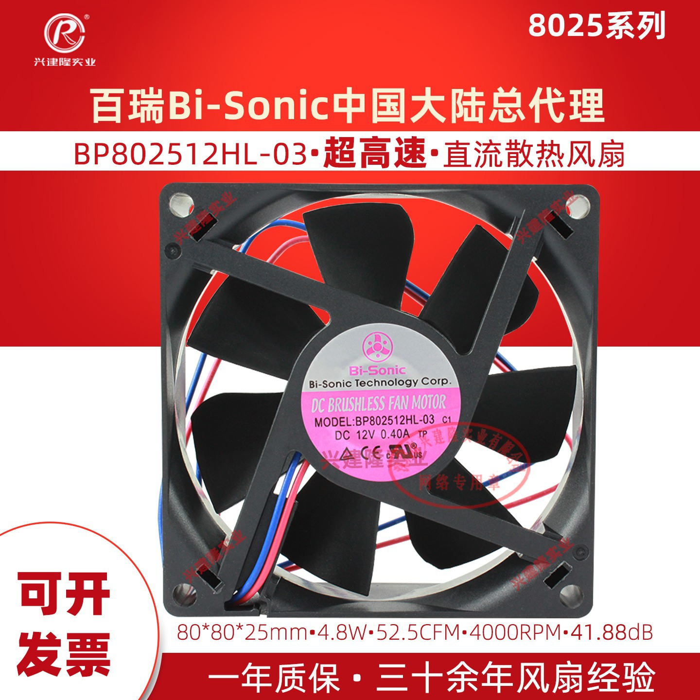Bi-Sonic���� BP802512HL-03 ֱ��12V 8025�����Դɢ�ȷ���