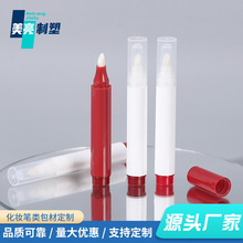 唇彩唇线笔包材遮瑕笔包材加工定制棉芯空管唇膏笔包材工厂家