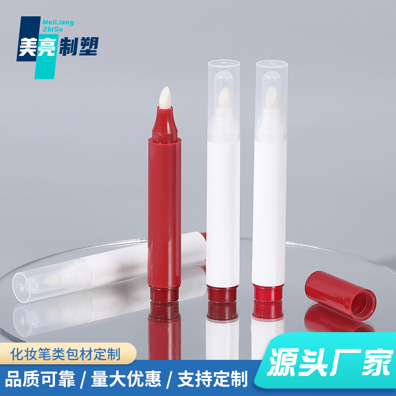 唇彩唇线笔包材遮瑕笔包材加工定制棉芯空管唇膏笔包材工厂家