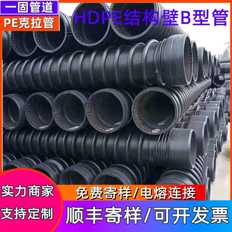 一固供应hdpe增强缠绕管B型克拉管厂家高密度聚乙烯pe增强缠绕管