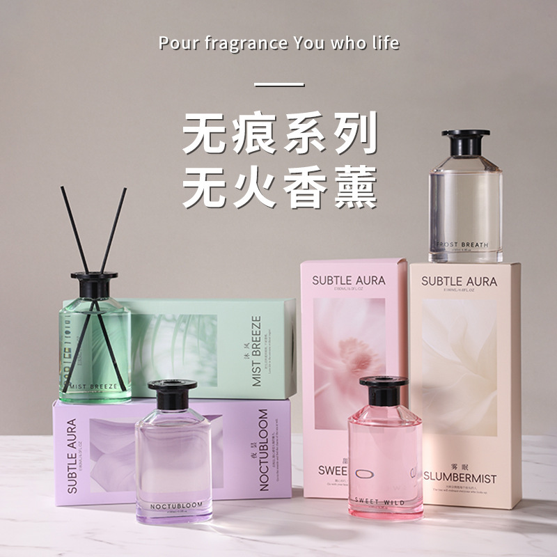 无痕系列无火香薰家用高级感香氛摆件家居室内卧室持久扩香大容量|undefined