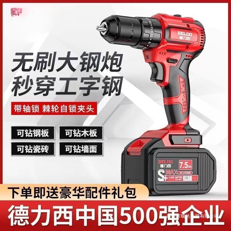 手动钻无刷锂电手钻电动螺丝刀大功率冲击小钢炮锂电池工具珉达