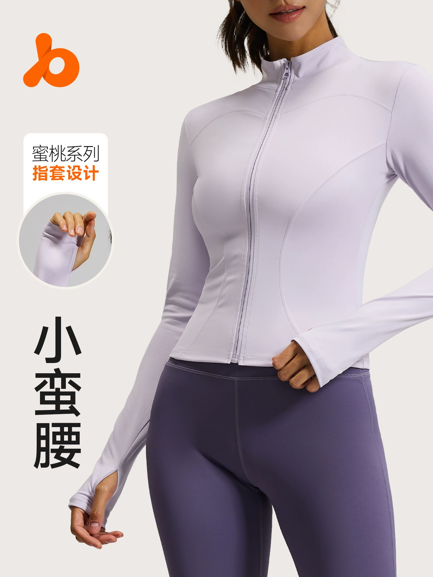 Yoga clothing, fitted jacket for gym, tight, for running