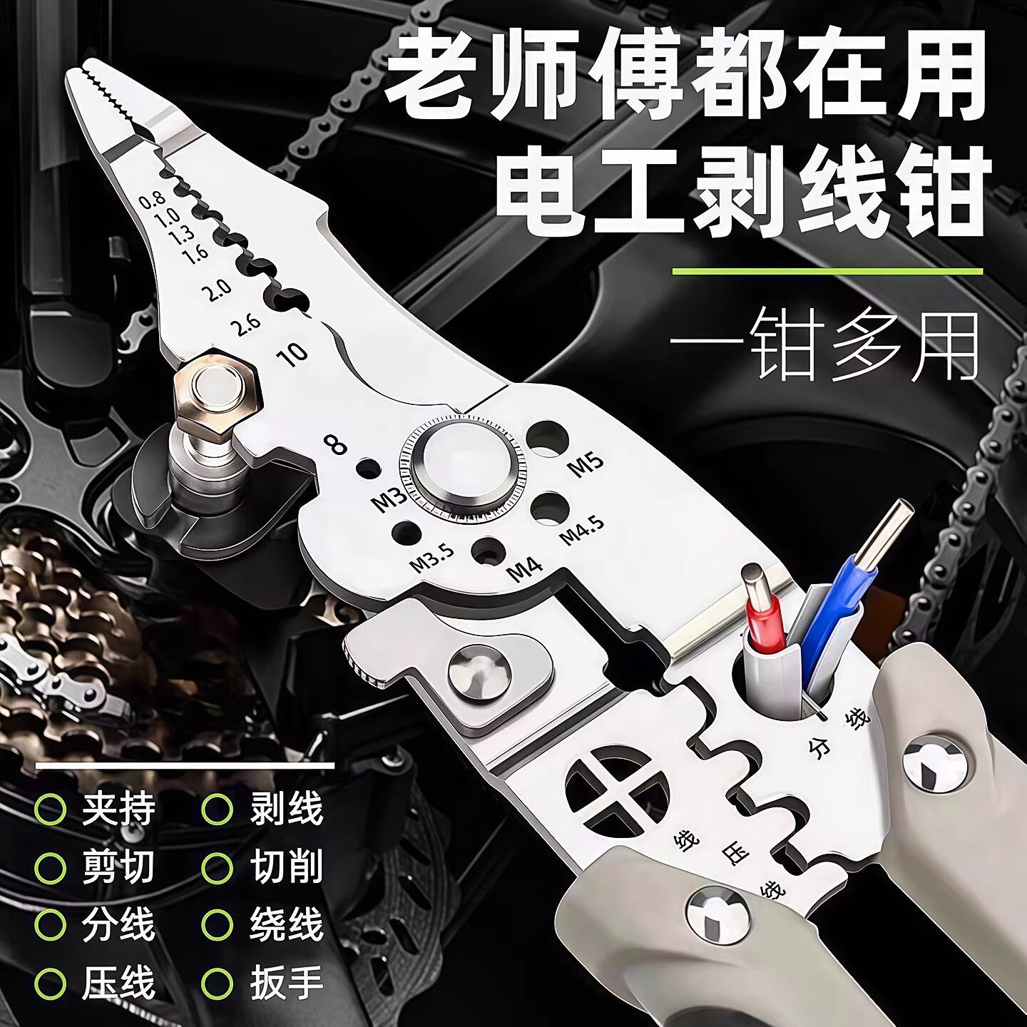 多功能2026新款电工专用剥线钳子扒皮压线绕线剪线端子切线剪线器