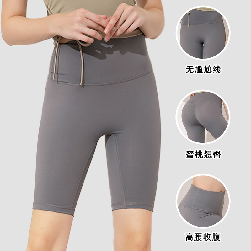 Super Elastic Nylon Shorts, Nude Yoga Clothes, Women's Non-Slip Cycling Shorts, Tight-Fitting Bottoming, Quick-Drying Running Sports Fitness Pants