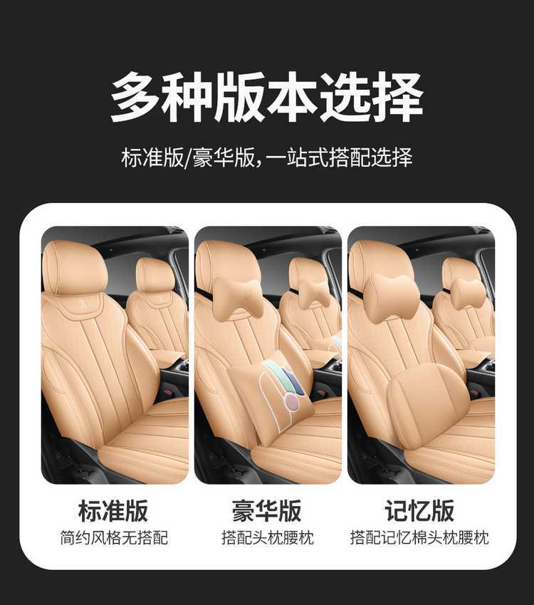 Second-generation BYD Song Pro DMi car seat covers, model 2526, full-coverage perforated leather seat covers