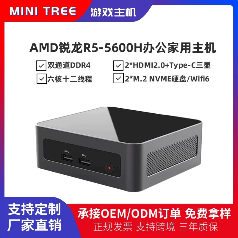 Мини-консоль с AMD Ryzen R5-5600H, двойной HDMI, поддержка HD и 8K, офисно-игровой компьютер, квази-система