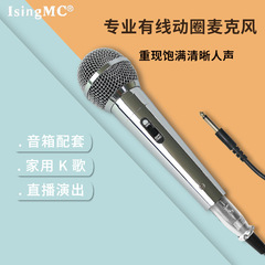 有線マイク可動式家庭用ktvオーディオアンプ会議舞台シルバークラシック手持ちk歌マイク