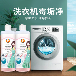 Shima Queen auspicious washing machine mildew dirt cleaning washing machine tank cleaning agent inner wall cleaning decontamination removing black removing impurities