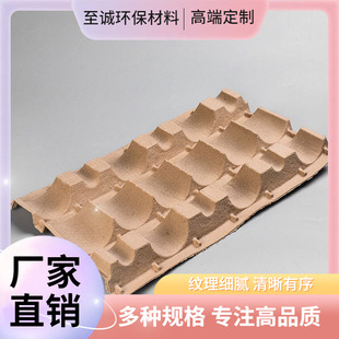 Full Degradable Thickened Pulp Molded Small Household Appliances Protective Paper Packs Egg Lining Packaging Compression-resistant Shockproof Paper Packs