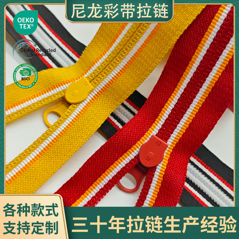Nylon Ribbon Zipper Factory Spot Wholesale Woven Colorfulful Zipper Bag Tent Clothing Zipper Self-locking