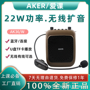 Aker/Aike Ak36W Wireless Amplifier Teacher-Specific Little Bee High-Power Tour Guide Amplifier Flagship Store