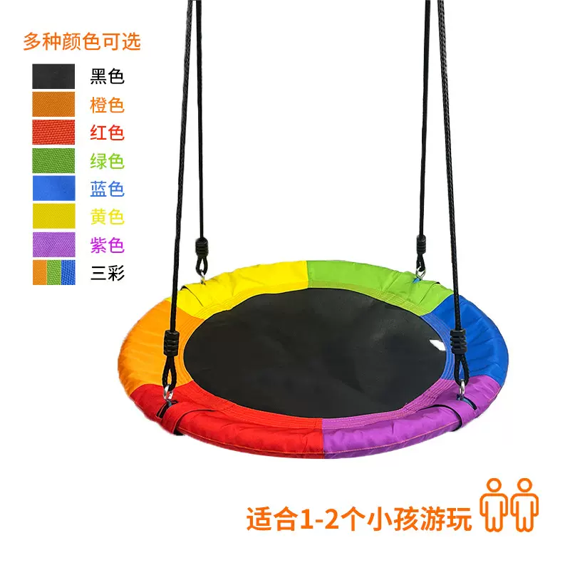 户外儿童80cm秋千公园小区设施室内玩具圆吊椅六色网红鸟巢秋千