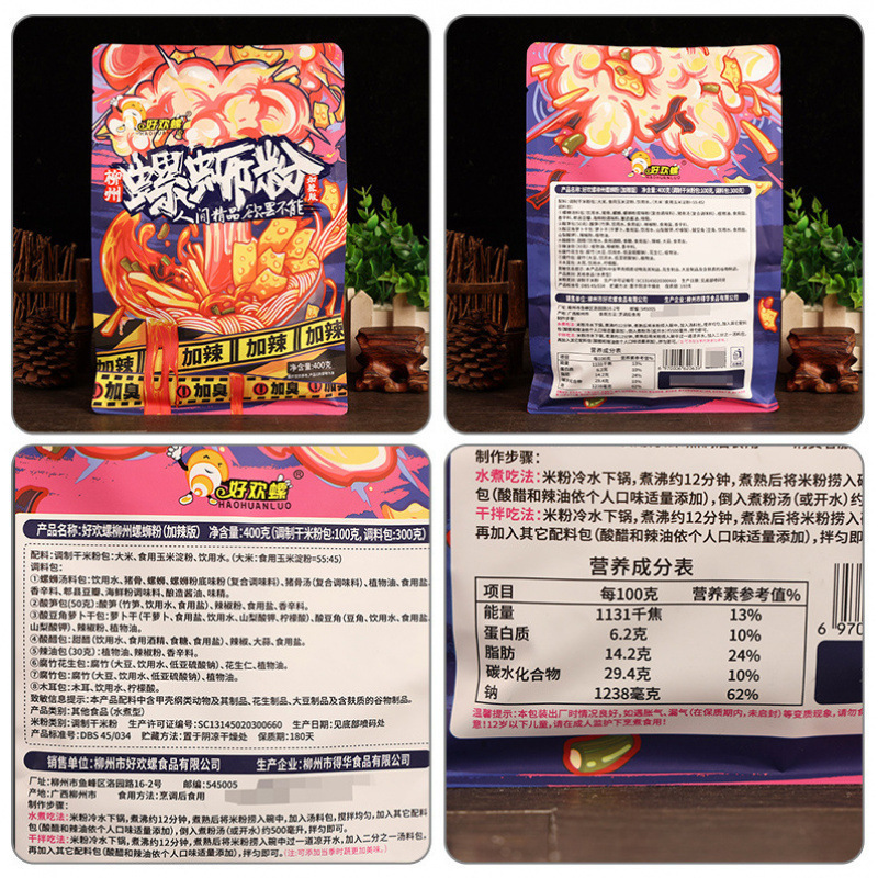 包邮螺蛳粉加辣加臭广西柳州特产小龙虾螺丝米粉好欢乐煮粉|undefined