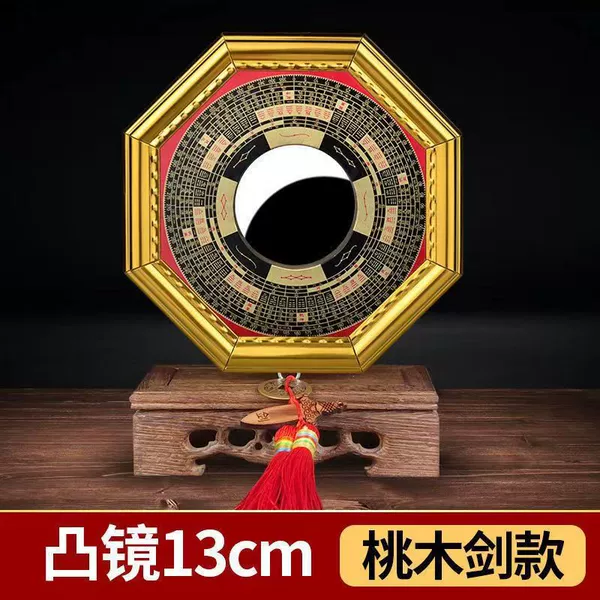13 cm convex mirror peach sword (enhanced models and adhesive hooks)