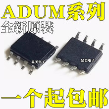 ADUM1250ARZ ADUM1251ARZ ȫ��ԭװADUM1281ARZ ADUM1285ARZ SOP8