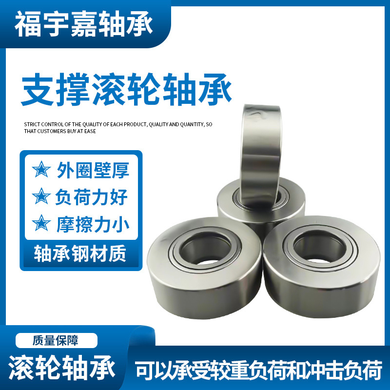 现货供应 RSTO15 STO15吊车挖机用支撑滚轮轴承纺织机械配套轴承