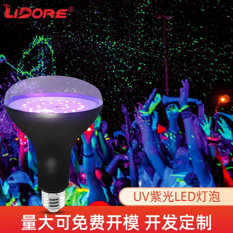 跨境新品 UV紫光灯泡荧光灯泡15W 85-265V鬼屋派对万圣节氛围灯串