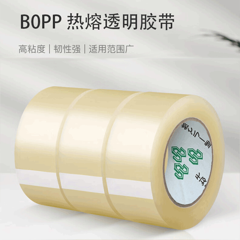 Transfronterizo transparente adhesivos de fusión en caliente BOPP cinta resistente a alta temperatura y baja alta viscosidad empaque marrón sellado de fusión en caliente empaque