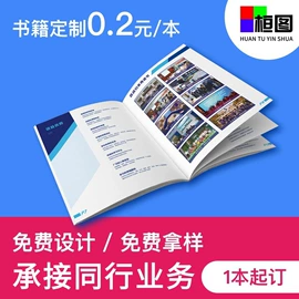 宣传画册;书刊杂志印刷;台历印刷