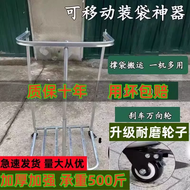 Инструмент для поддержки мешков с рисом и кукурузой, сельскохозяйственная тканая опорная рама для мешков, мобильная подставка для фасовки.