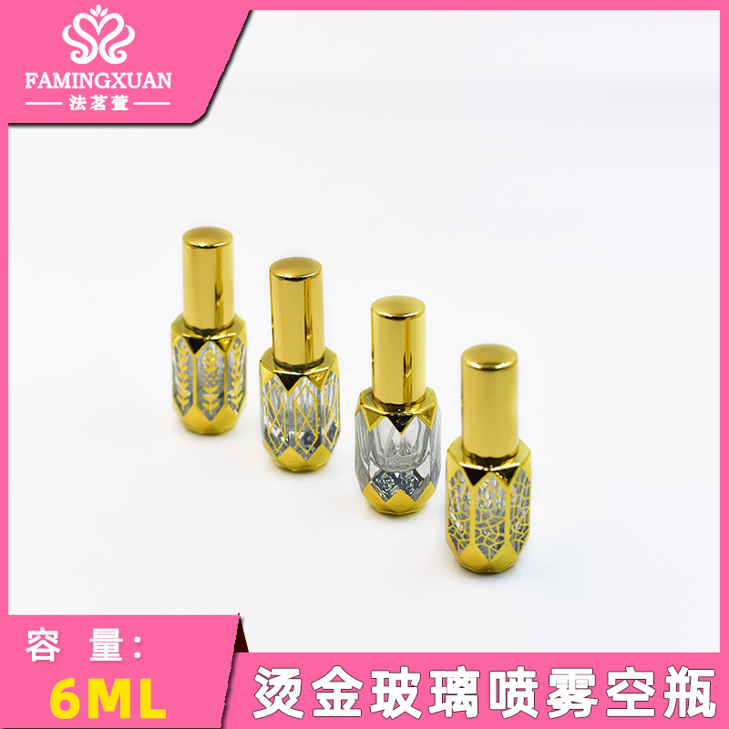 义乌味都 分装空瓶 玻璃 散装香水瓶 6ml烫金玻璃喷雾香水空瓶