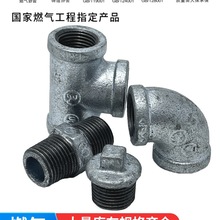 建支国标加厚燃气管道镀锌玛钢管件弯头三通对丝管古接头活接