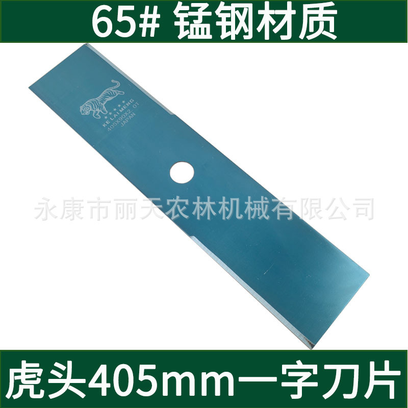 65 # マンガン鋼タイガーヘッド 405 ミリメートル芝刈り機ストレートブレードスクエアカッティングピース刈払機草トリマーアクセサリー|undefined