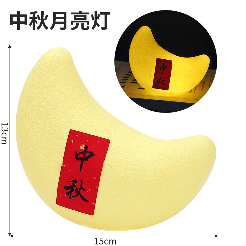 中秋节复古灯月亮灯发光摆摊创意伴手礼儿童手工氛围灯小礼品批发|undefined