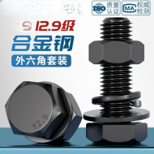 12.9���������ݽz��ĸ���b��ȫ�M���ݗU����ߏ�����˨M6M8-M24mm