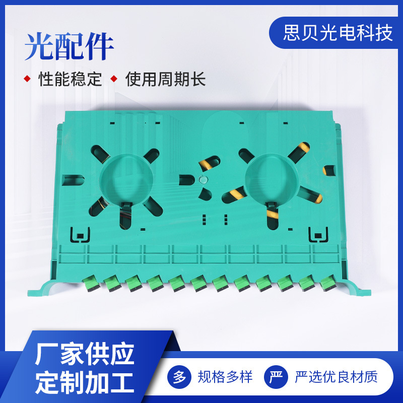 厂家绿色直熔盘满配熔接盘光纤熔接盘光纤终端盒交接箱专用熔纤盘