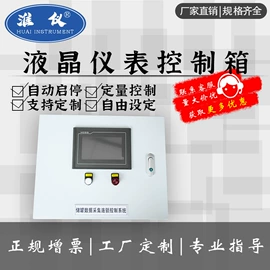 压力表;磁翻板液位计;液位仪表