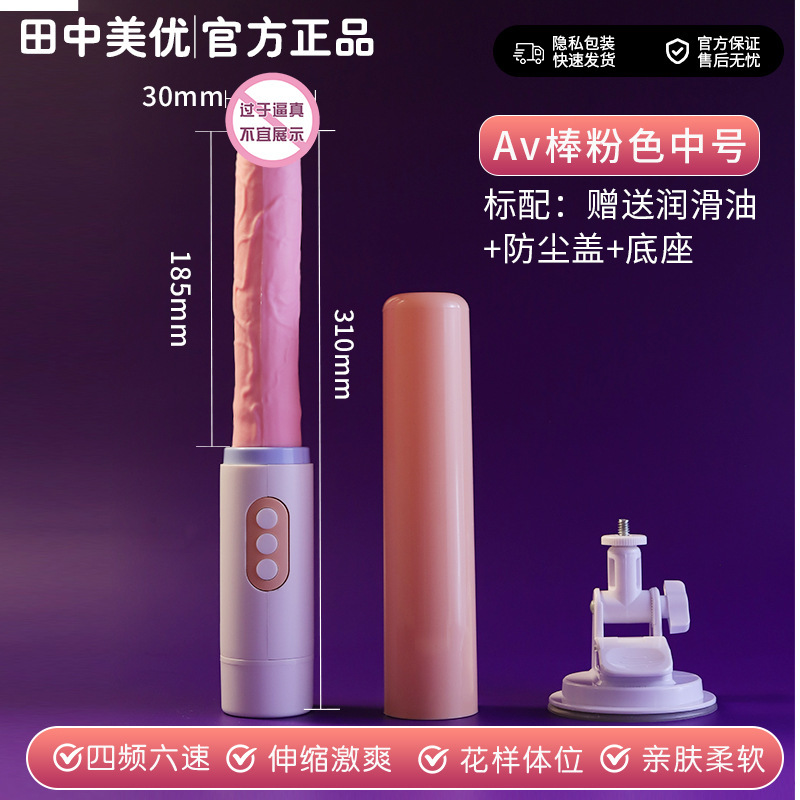 全自動伸縮女性用入体式自慰器情緒玩具成人女性情緒用マルチ周波数振動AV棒|undefined