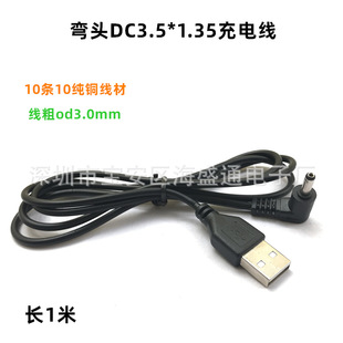 ���^dc3.5*1.35��늾� 1�����CС����ӝ���USB��늾� DC3.5mm