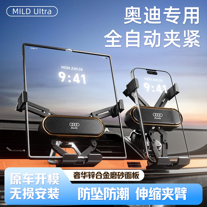 Suitable for Audi Q7Q5Lq4Q3A1A3A8La6La4La7 Air Outlet Car Foldableing Screen Mobile Phone Special Holder Suitable for Audi Q7Q5Lq4Q3A1A3A8La6La4La7 Air Outlet Car Foldableing Screen Mobile Phone Special Holder